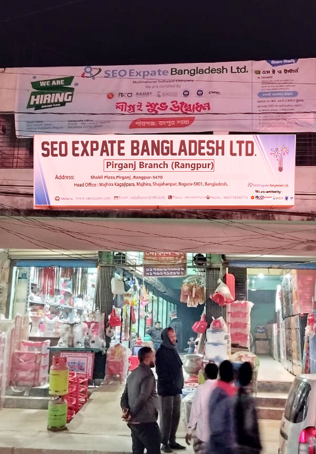 Pirganj Branch (Rangpur)